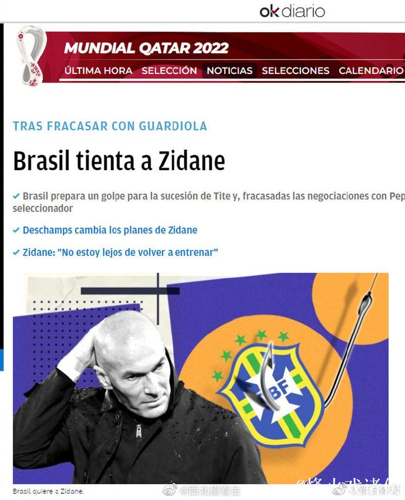 罗纳尔多：巴西足协确实曾有意聘请瓜迪奥拉