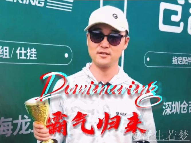 刘闻轩夺冠全国钓鱼锦标赛荣膺“全能王”