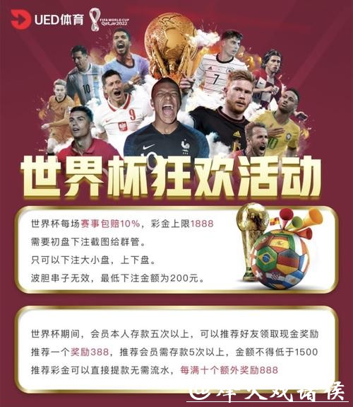 世界杯下注网站推荐及平台解析 世界杯下注网站推荐及平台解析
