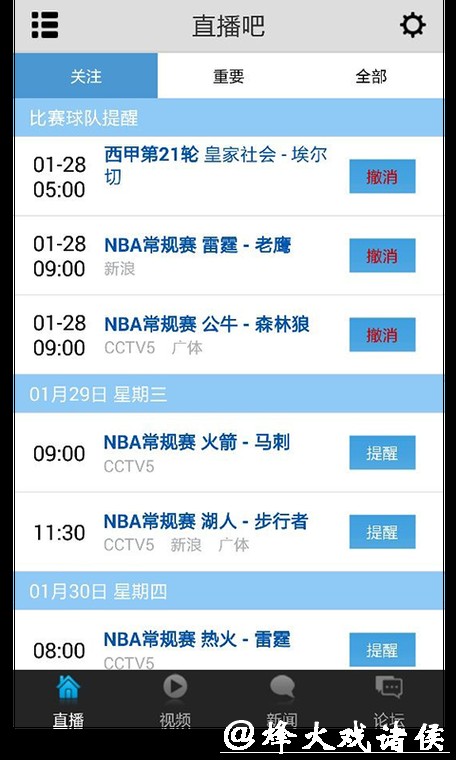 看世界杯直播用哪个平台更好？