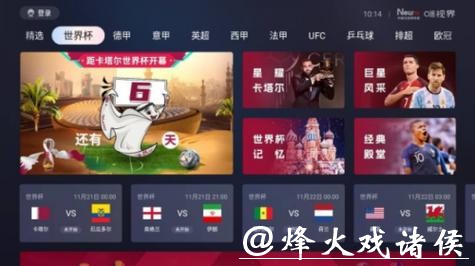 世界杯直播入口官网