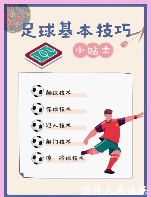 深入解析世界杯赛事下注技巧与策略