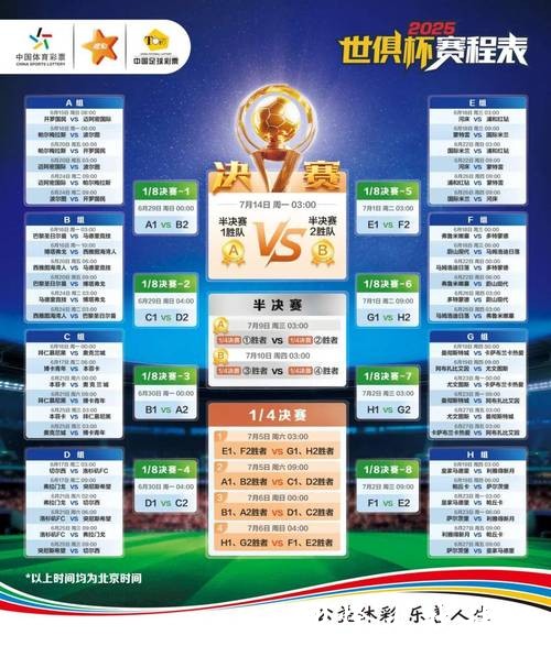 2026年世界杯投注攻略与投注站推荐
